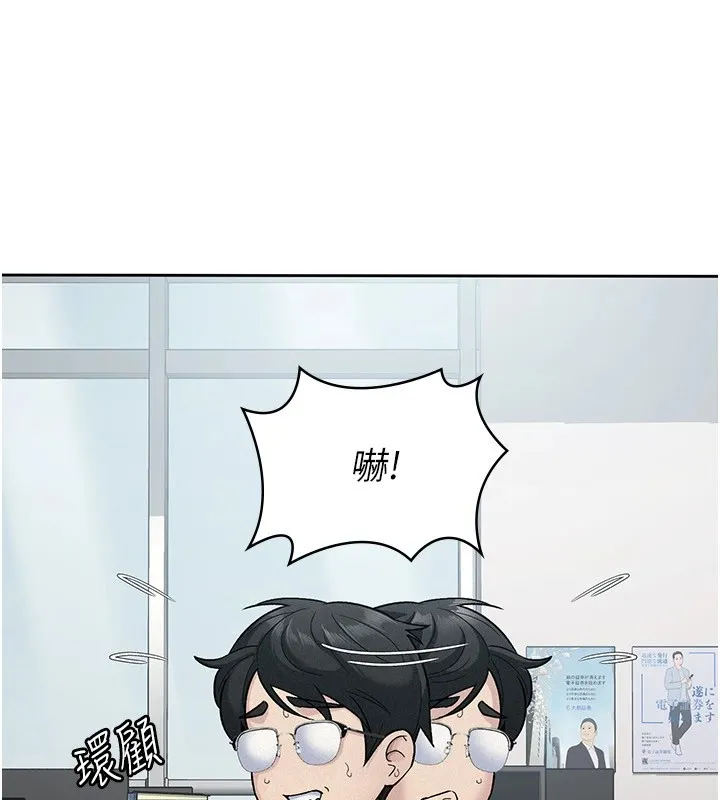 税金女友 第24話-來自上司的誘惑 第9页