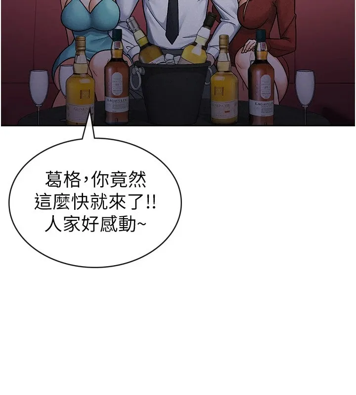 税金女友 第24話-來自上司的誘惑 第30页