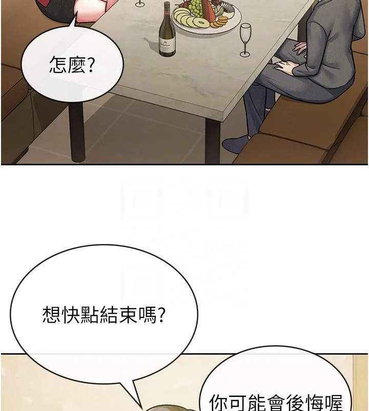 税金女友 第24話-來自上司的誘惑 第65页