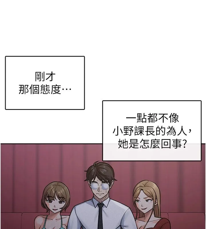 税金女友 第24話-來自上司的誘惑 第29页