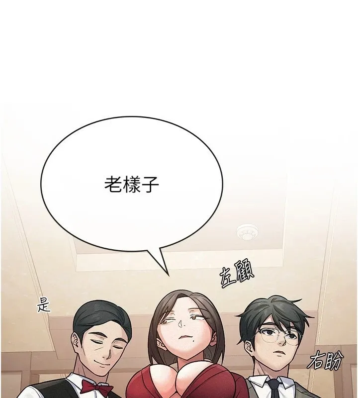 税金女友 第24話-來自上司的誘惑 第60页