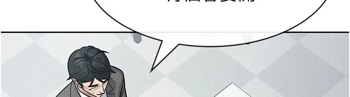税金女友 第24話-來自上司的誘惑 第20页