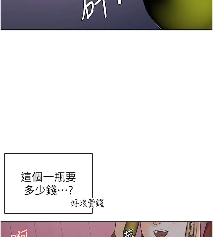 税金女友 第24話-來自上司的誘惑 第33页