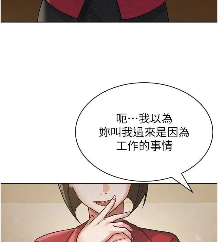 税金女友 第24話-來自上司的誘惑 第67页