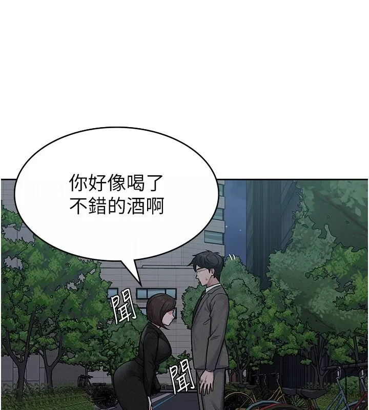 税金女友 第24話-來自上司的誘惑 第53页