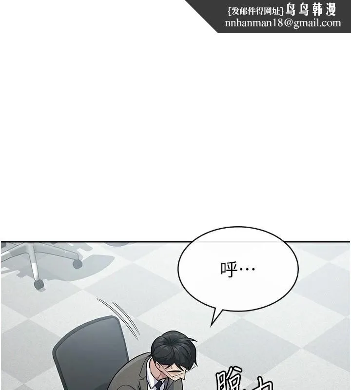 税金女友 第24話-來自上司的誘惑 第1页