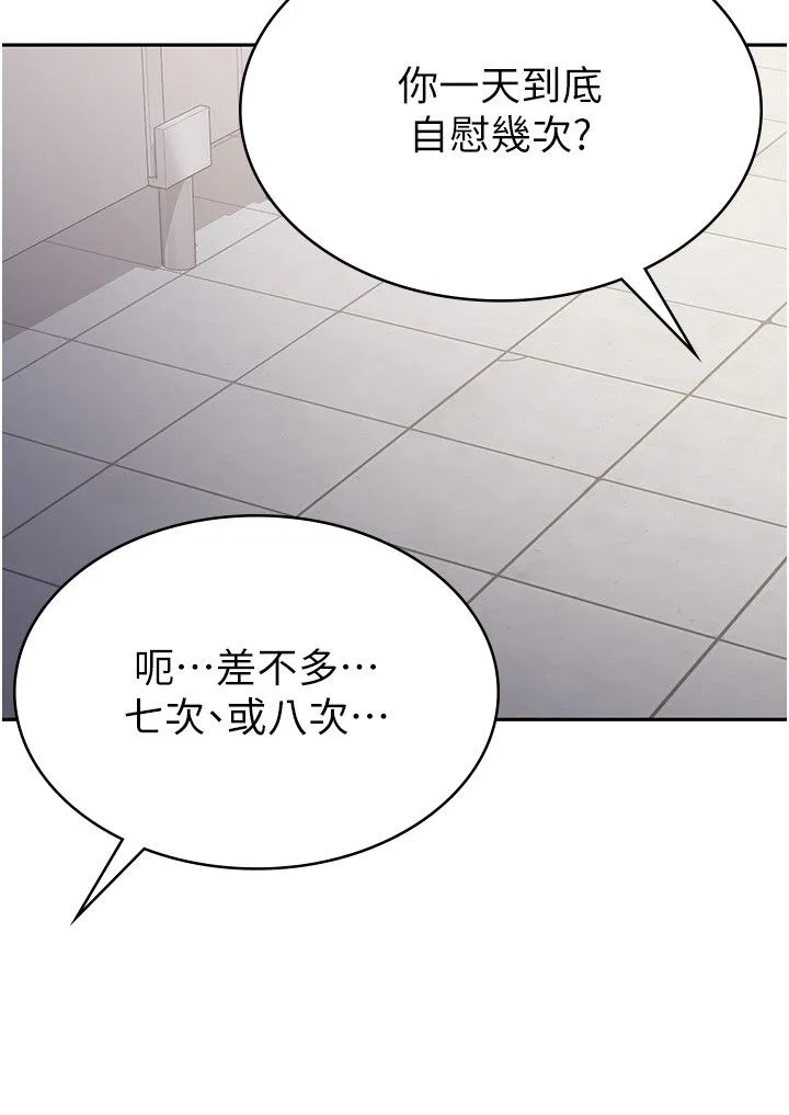 税金女友 第5话-一天到底要喷几发 第3页