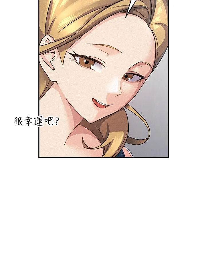 税金女友 第5话-一天到底要喷几发 第17页