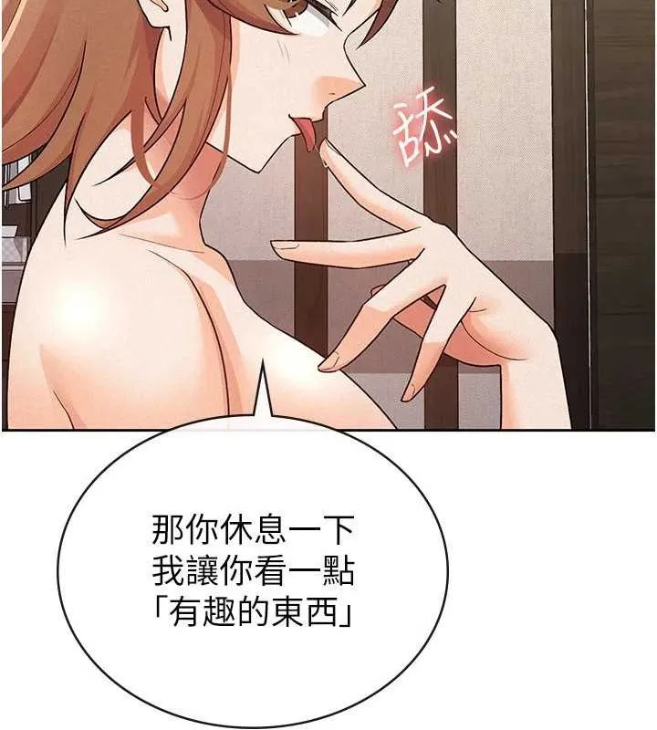 税金女友 第20話-輪到我報答你了 第13页