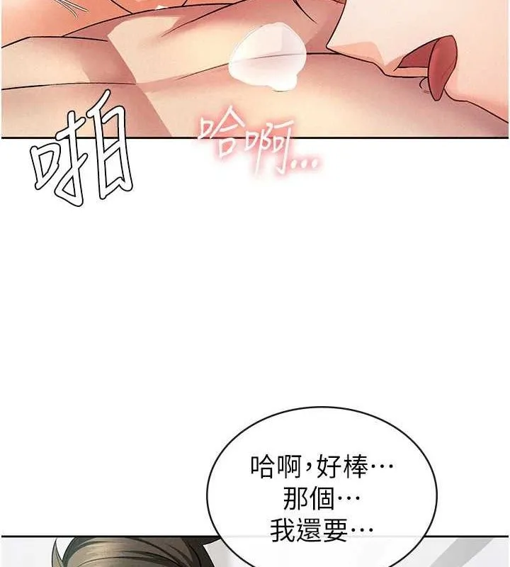 税金女友 第20話-輪到我報答你了 第62页