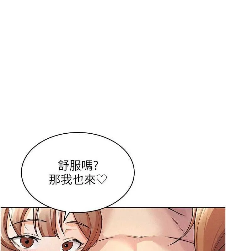 税金女友 第20話-輪到我報答你了 第51页