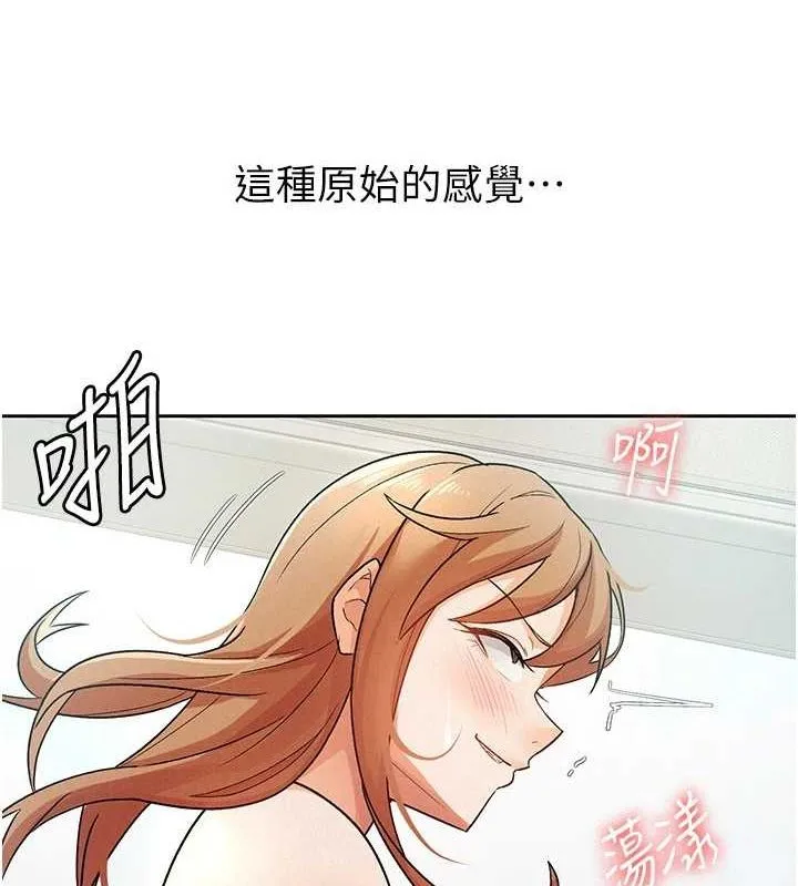 税金女友 第20話-輪到我報答你了 第83页