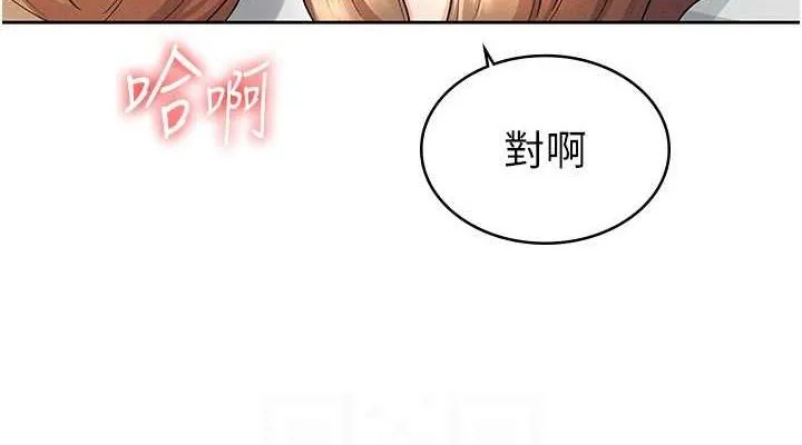 税金女友 第20話-輪到我報答你了 第38页