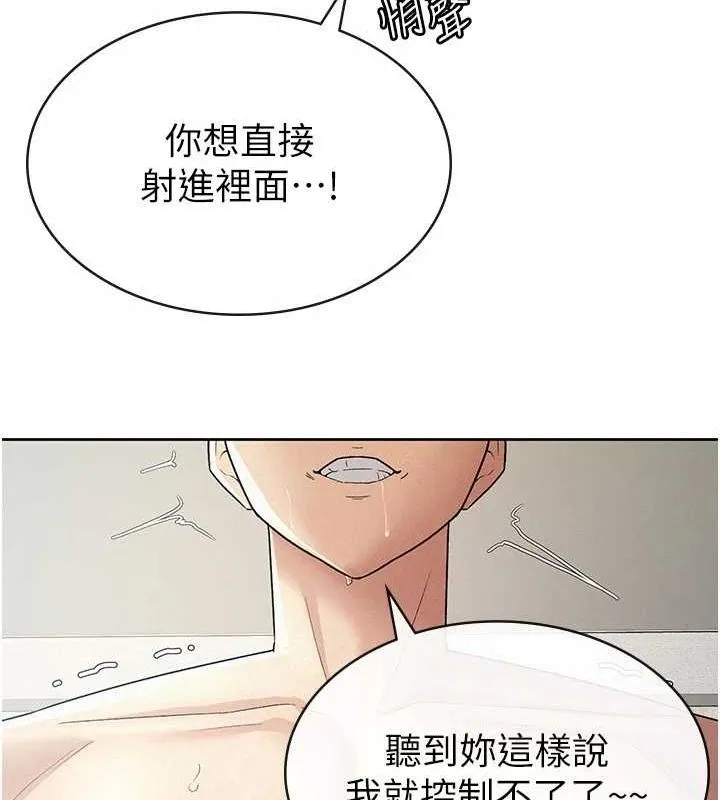 税金女友 第20話-輪到我報答你了 第8页