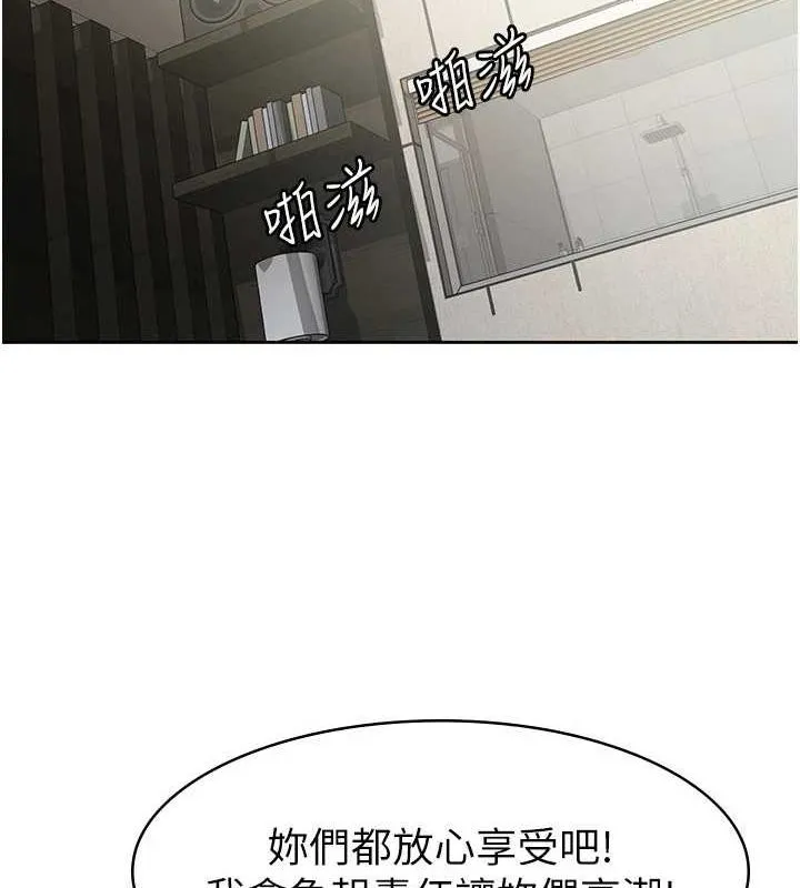 税金女友 第20話-輪到我報答你了 第33页