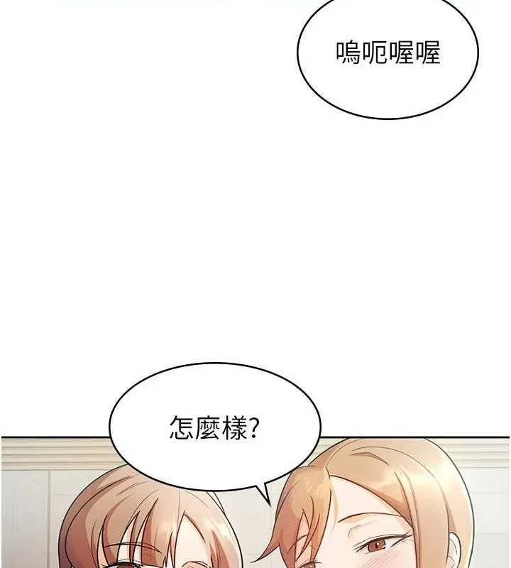 税金女友 第20話-輪到我報答你了 第19页