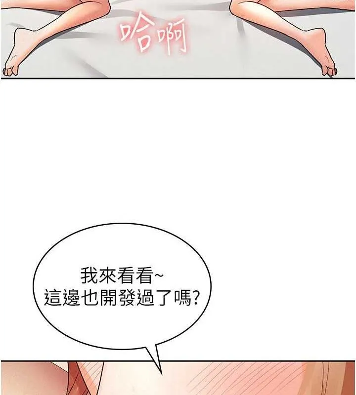 税金女友 第20話-輪到我報答你了 第49页