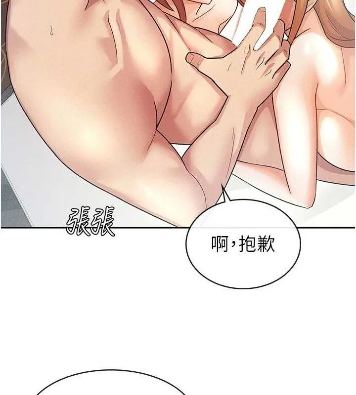 税金女友 第20話-輪到我報答你了 第47页