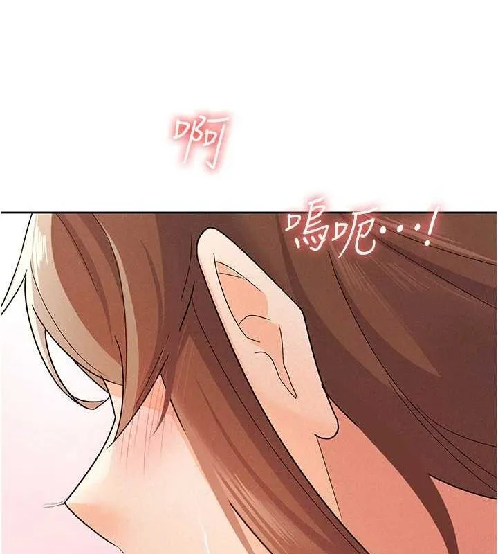 税金女友 第20話-輪到我報答你了 第67页