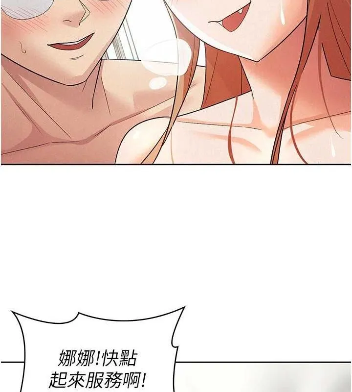 税金女友 第20話-輪到我報答你了 第78页
