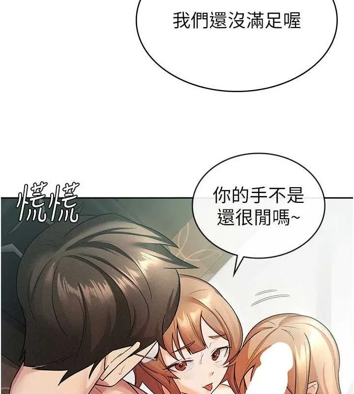 税金女友 第20話-輪到我報答你了 第46页