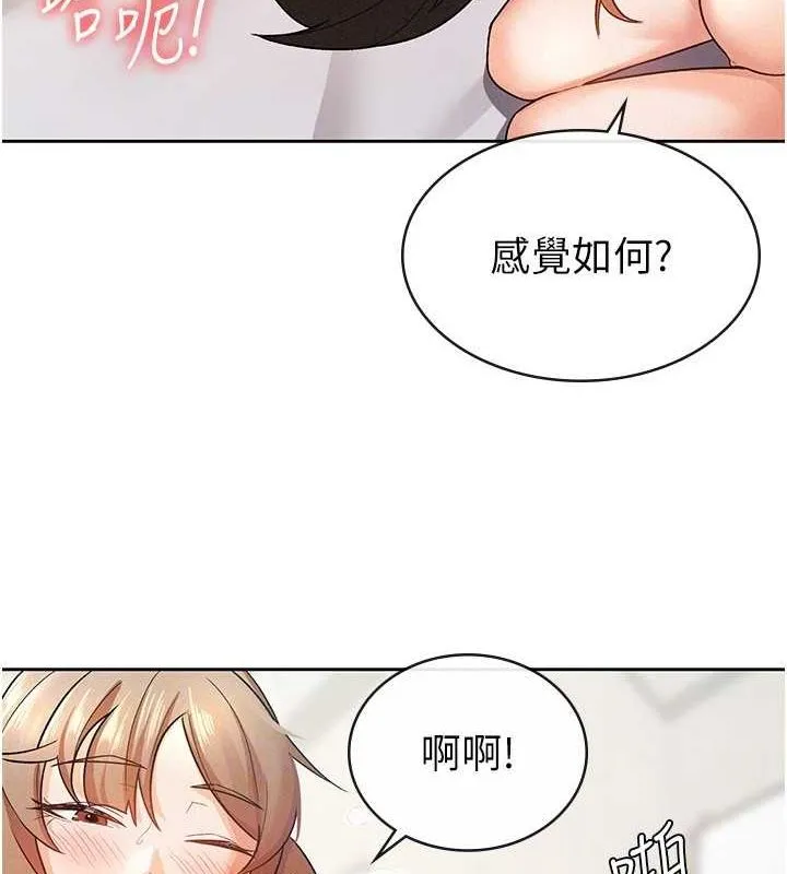 税金女友 第20話-輪到我報答你了 第60页