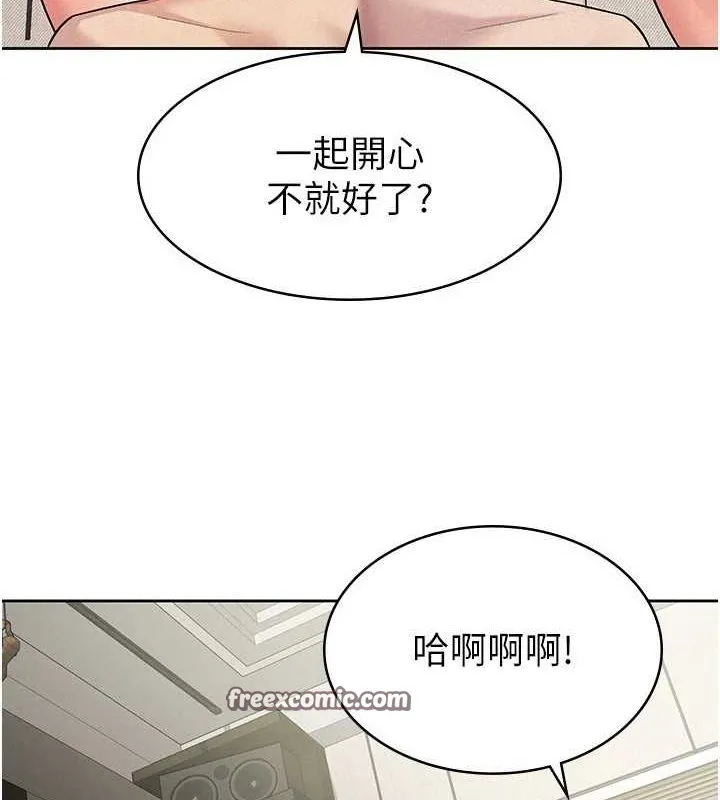 税金女友 第20話-輪到我報答你了 第32页