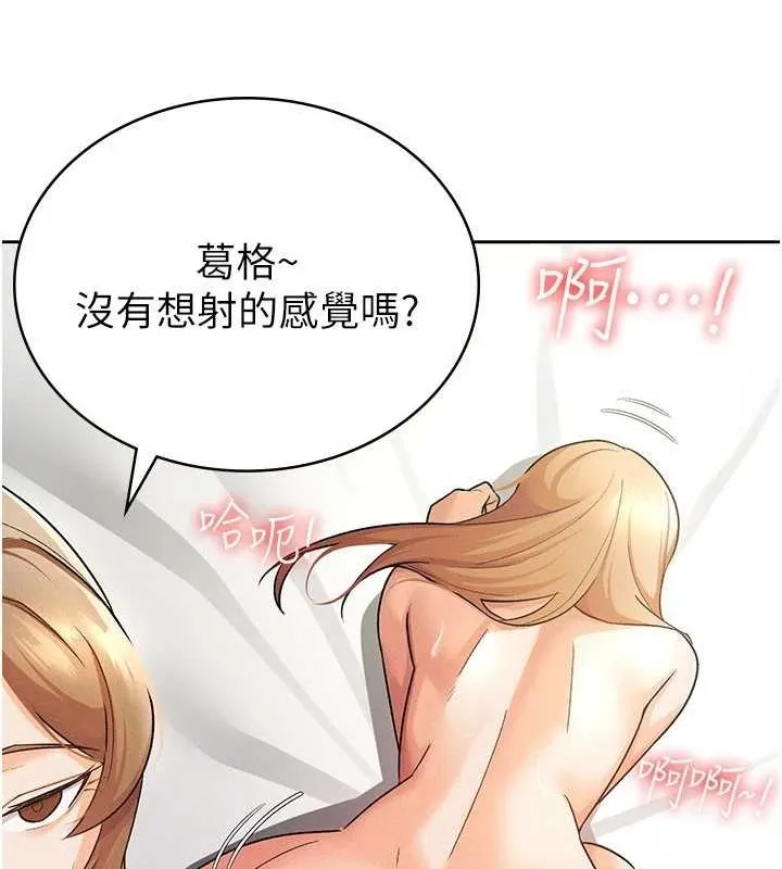 税金女友 第20話-輪到我報答你了 第5页
