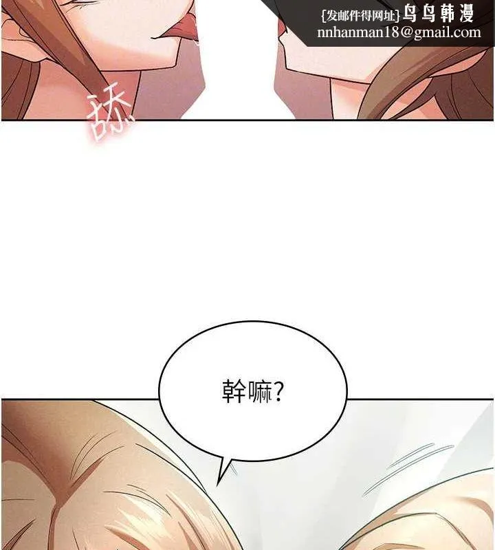 税金女友 第20話-輪到我報答你了 第44页