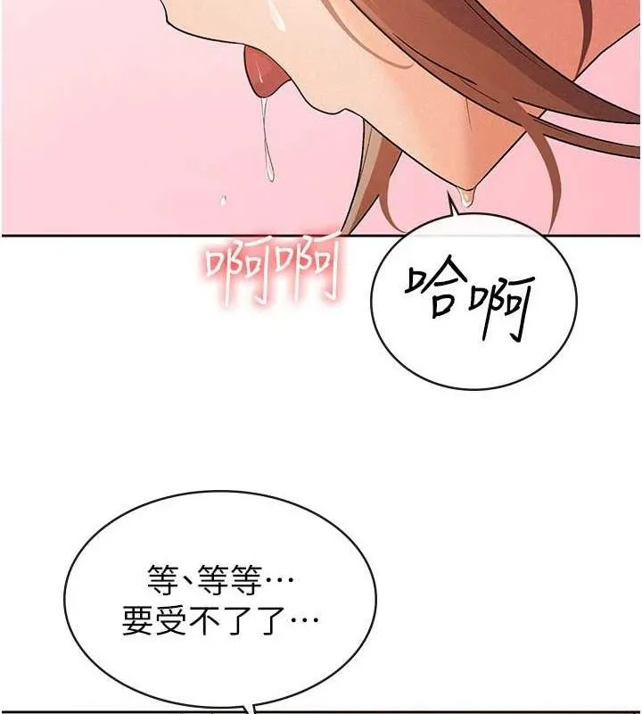 税金女友 第20話-輪到我報答你了 第68页
