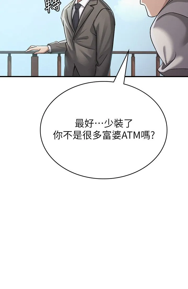 税金女友 第1话-被女上司霸凌而逃离公司 第12页