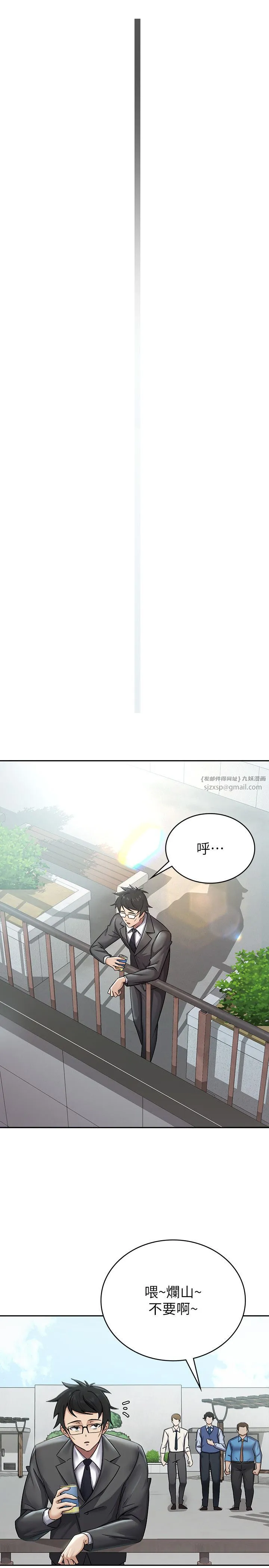 税金女友 第1话-被女上司霸凌而逃离公司 第10页