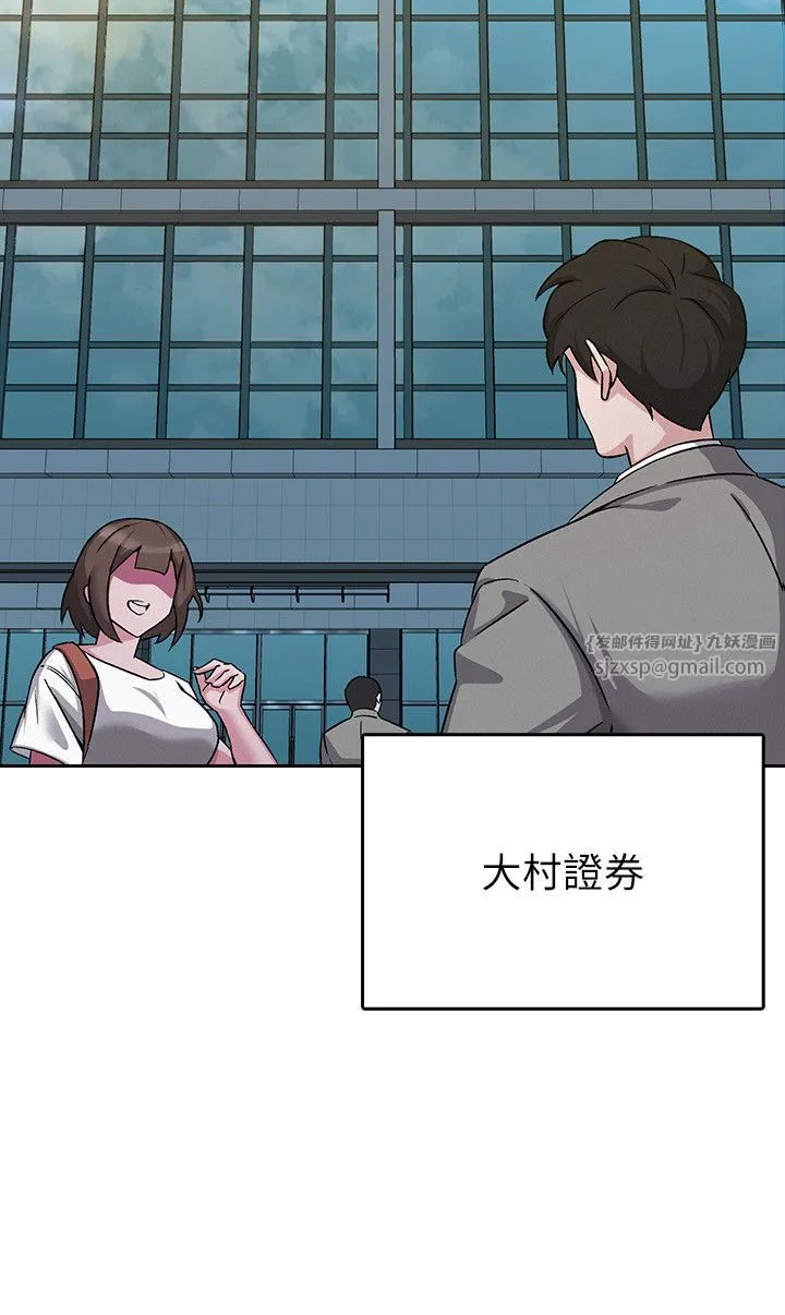 税金女友 第1话-被女上司霸凌而逃离公司 第5页