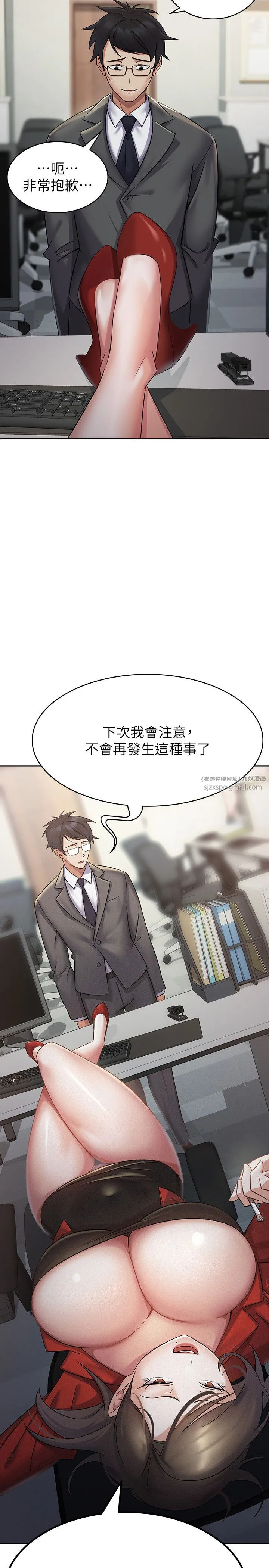 税金女友 第1话-被女上司霸凌而逃离公司 第17页