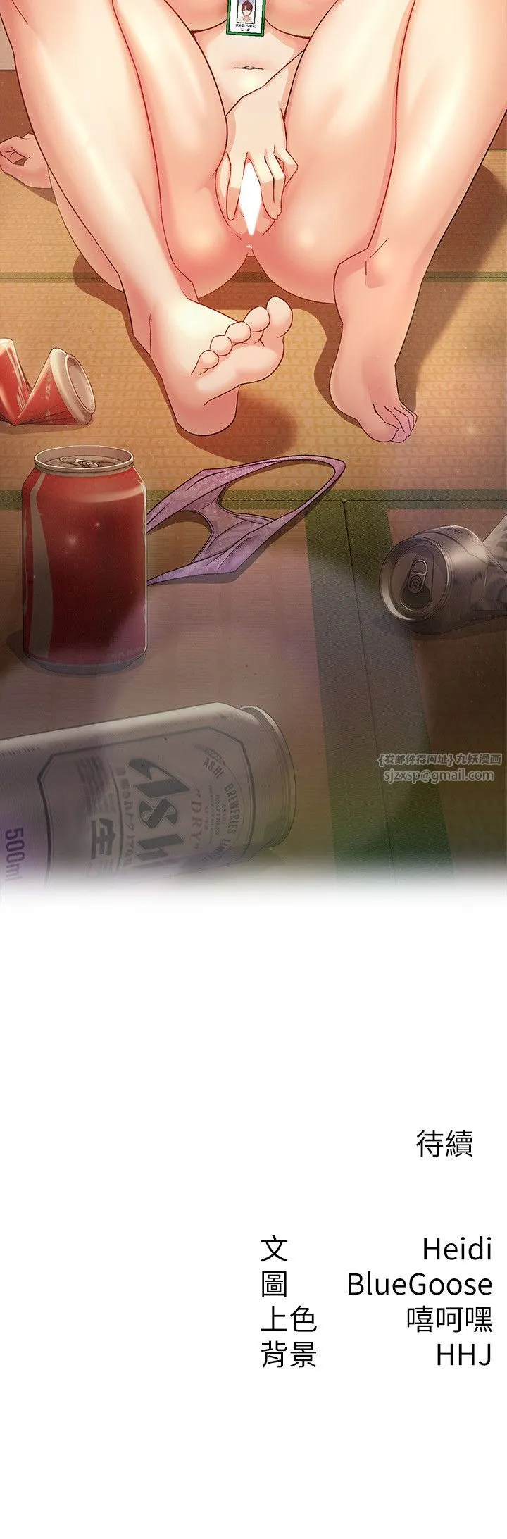 税金女友 第1话-被女上司霸凌而逃离公司 第39页