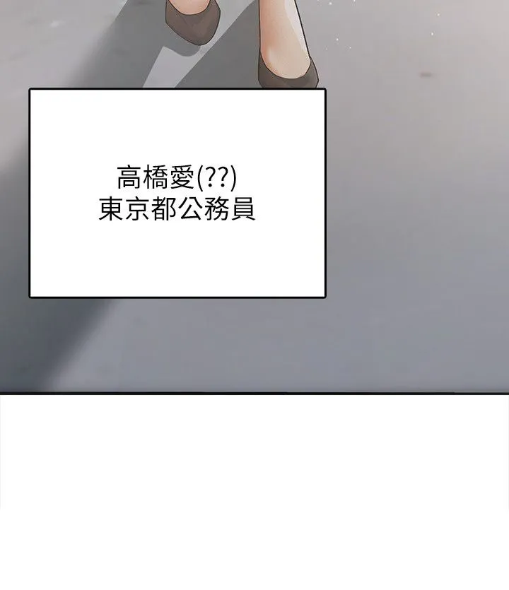 税金女友 第1话-被女上司霸凌而逃离公司 第26页