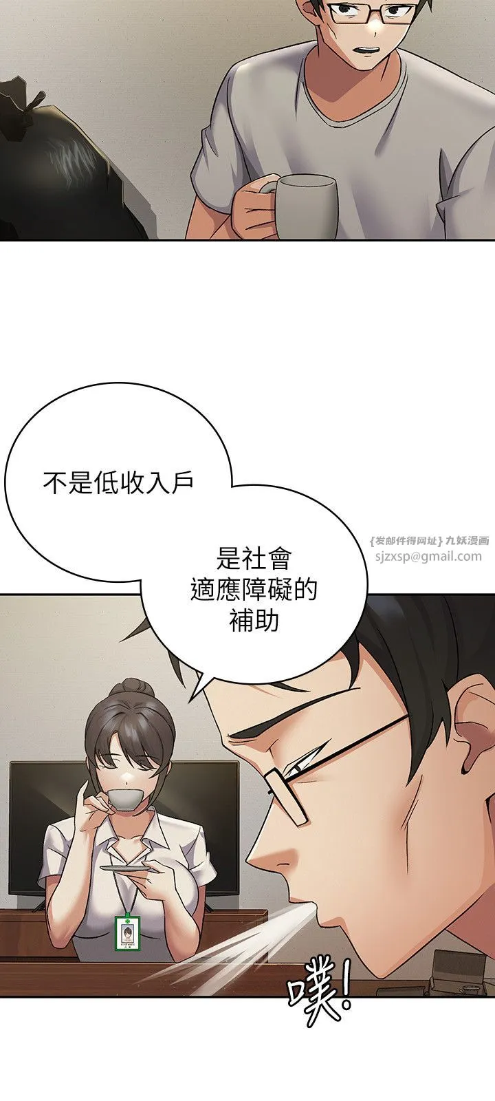 税金女友 第1话-被女上司霸凌而逃离公司 第31页