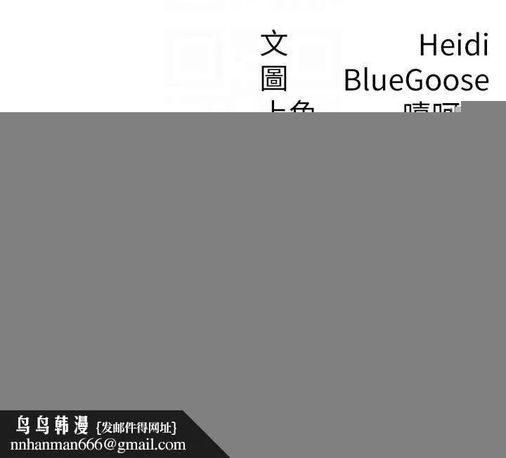 税金女友 第34話-用身體上班的巨屌同事 第105页