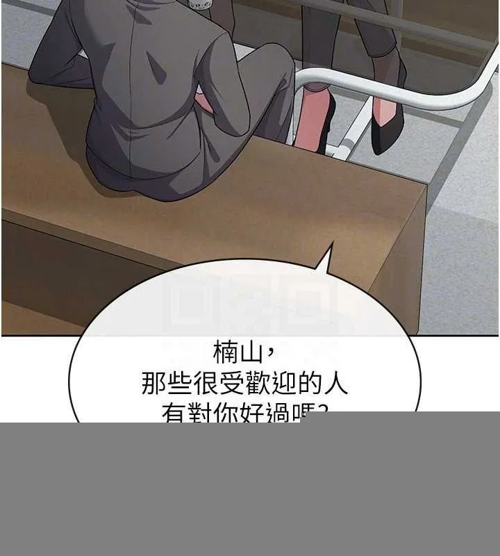 税金女友 第34話-用身體上班的巨屌同事 第28页
