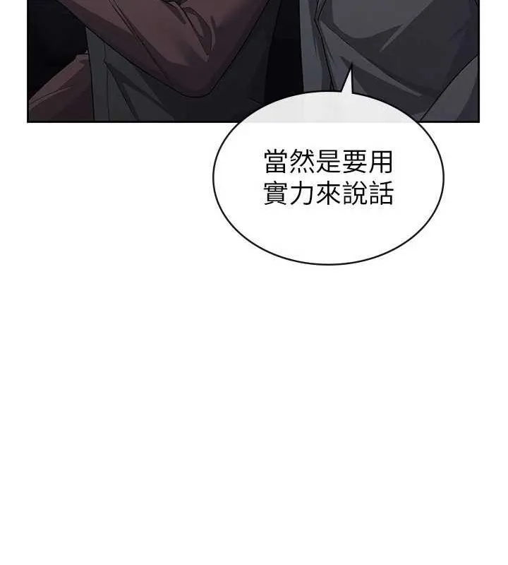 税金女友 第34話-用身體上班的巨屌同事 第93页