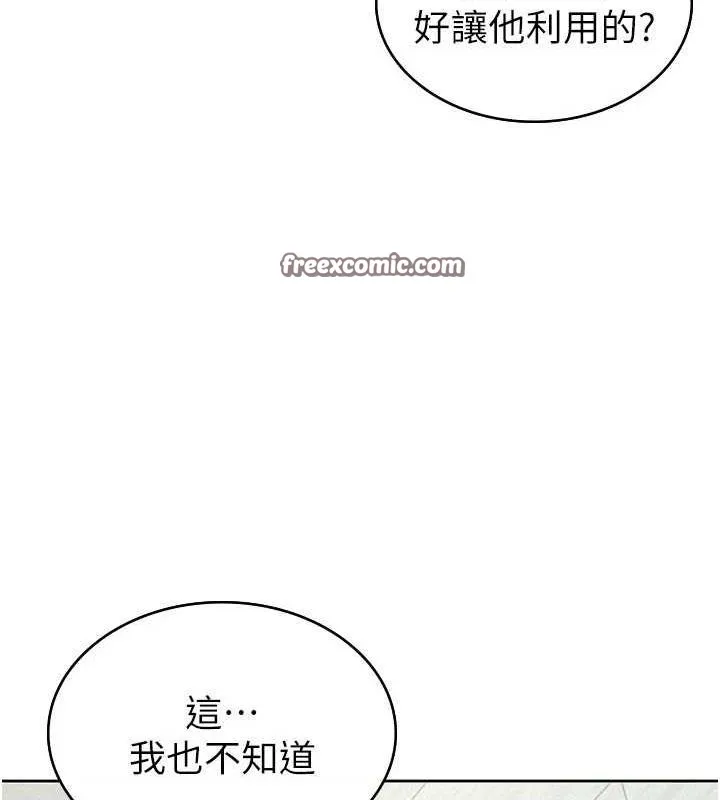 税金女友 第34話-用身體上班的巨屌同事 第31页