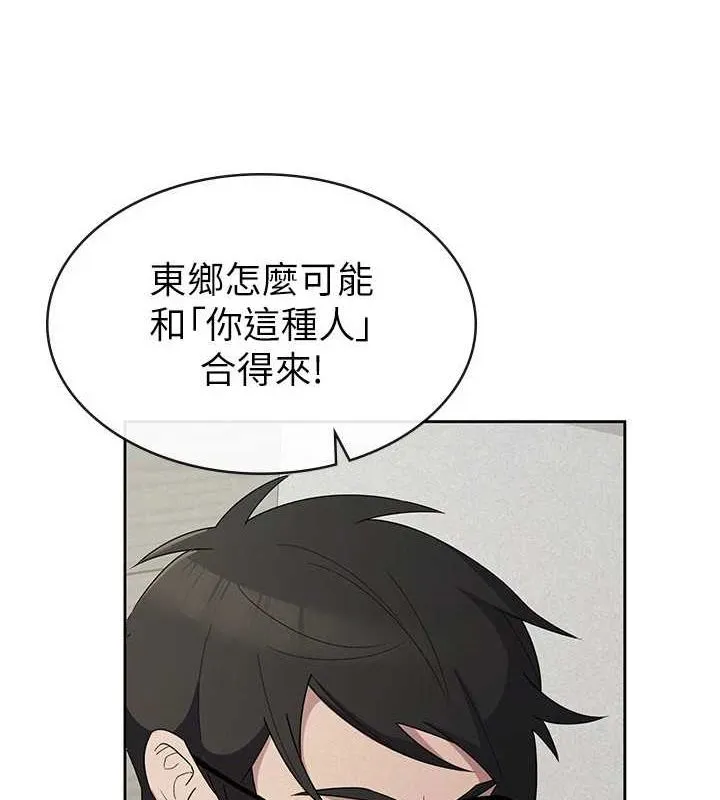 税金女友 第34話-用身體上班的巨屌同事 第24页