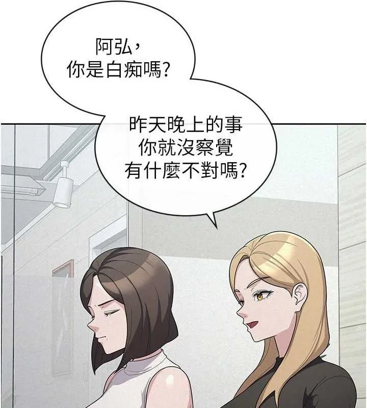 税金女友 第34話-用身體上班的巨屌同事 第19页