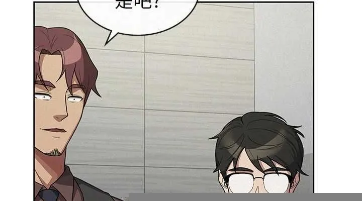 税金女友 第34話-用身體上班的巨屌同事 第75页