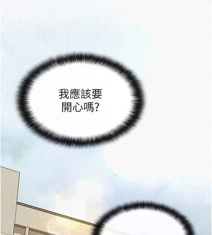 税金女友 第34話-用身體上班的巨屌同事 第4页