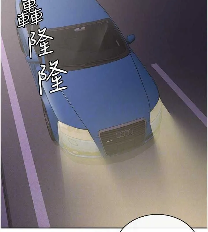 税金女友 第34話-用身體上班的巨屌同事 第85页