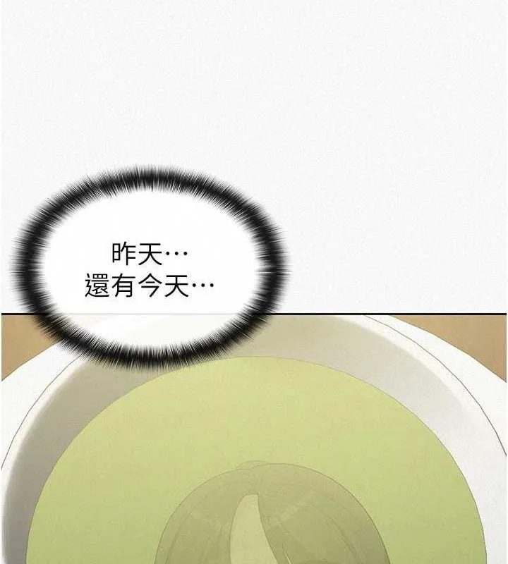 税金女友 第34話-用身體上班的巨屌同事 第3页