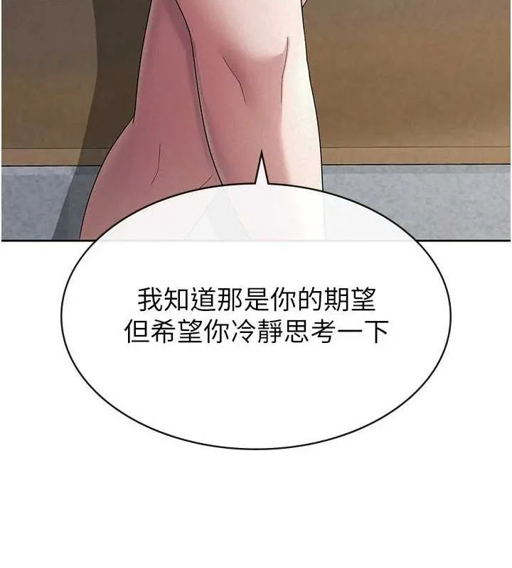 税金女友 第34話-用身體上班的巨屌同事 第23页