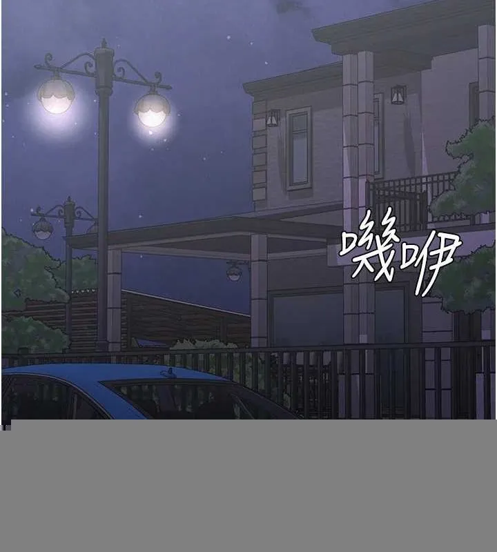 税金女友 第34話-用身體上班的巨屌同事 第97页