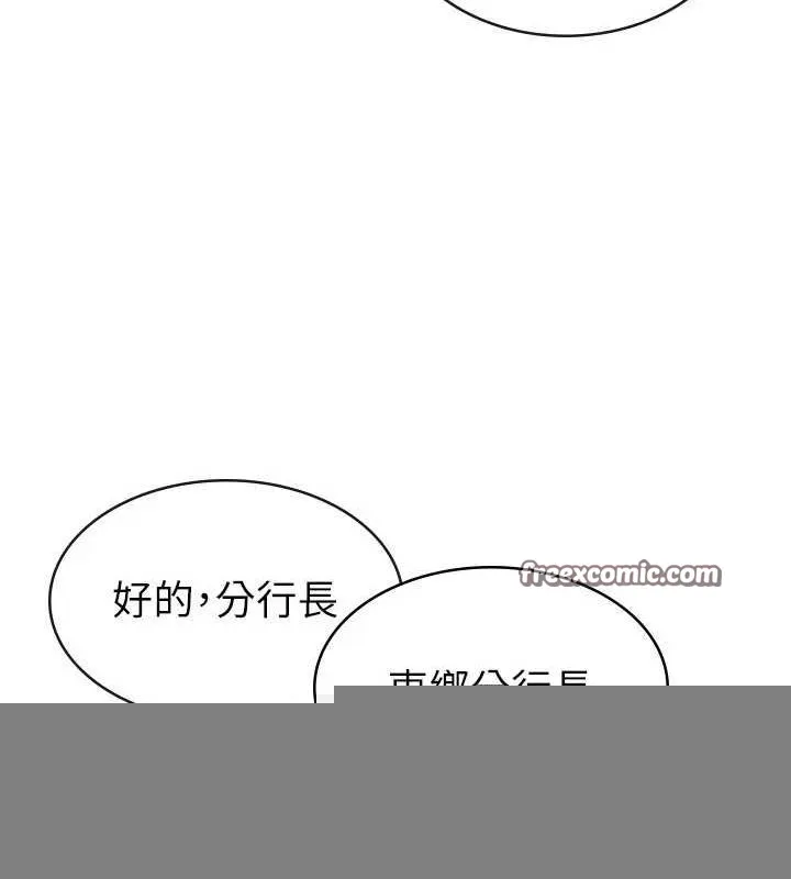 税金女友 第34話-用身體上班的巨屌同事 第63页